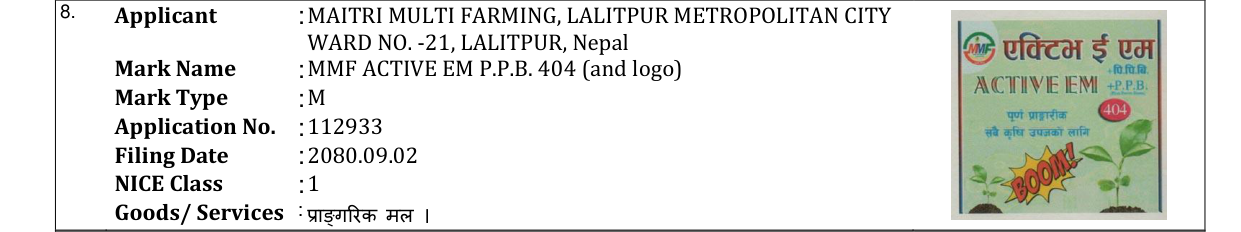 Original bulletin entry for MMF ACTIVE EM P.P.B. 404 (and logo)