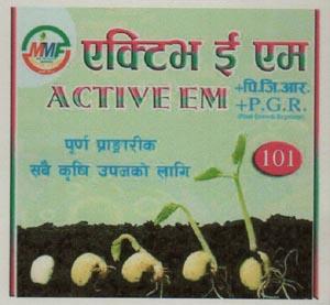 MMF ACTIVE EM P.G.R. 101 (and logo) trademark logo