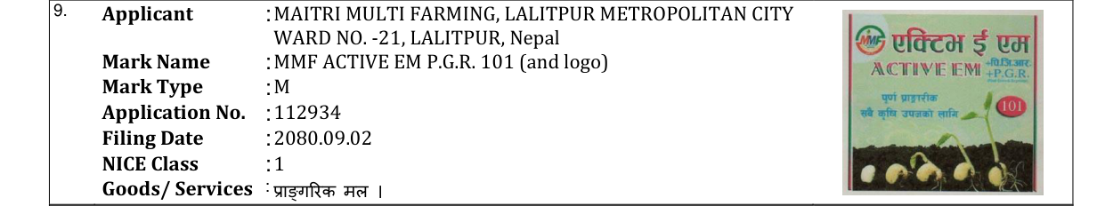 Original bulletin entry for MMF ACTIVE EM P.G.R. 101 (and logo)