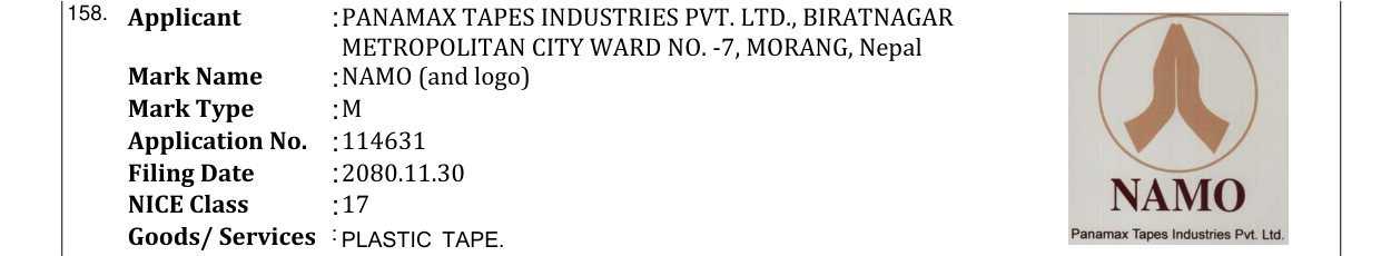 Original bulletin entry for NAMO (and logo)