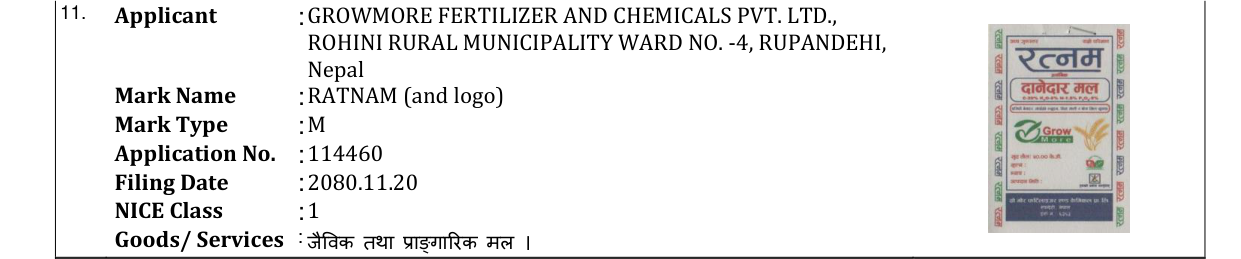 Original bulletin entry for RATNAM (and logo)