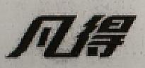 Chinese Character (and logo) trademark logo