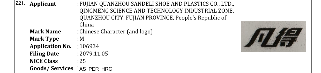 Original bulletin entry for Chinese Character (and logo)