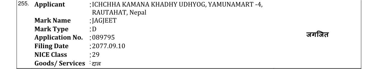 Original bulletin entry for JAGJEET