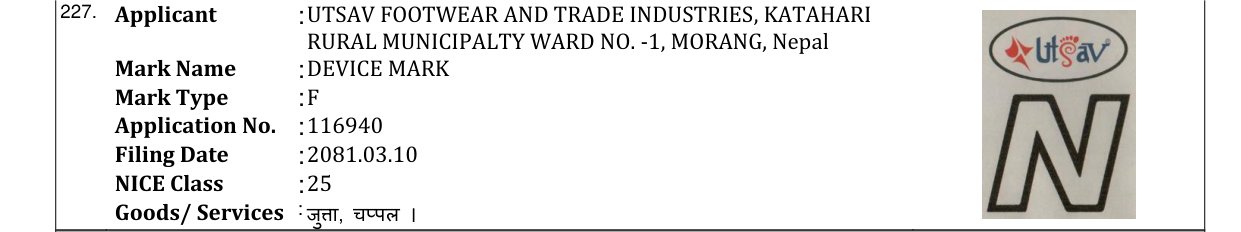 Original bulletin entry for DEVICE MARK