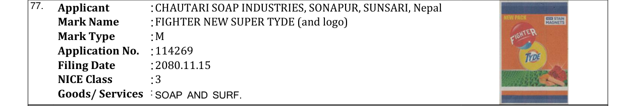 Original bulletin entry for FIGHTER NEW SUPER TYDE (and logo)