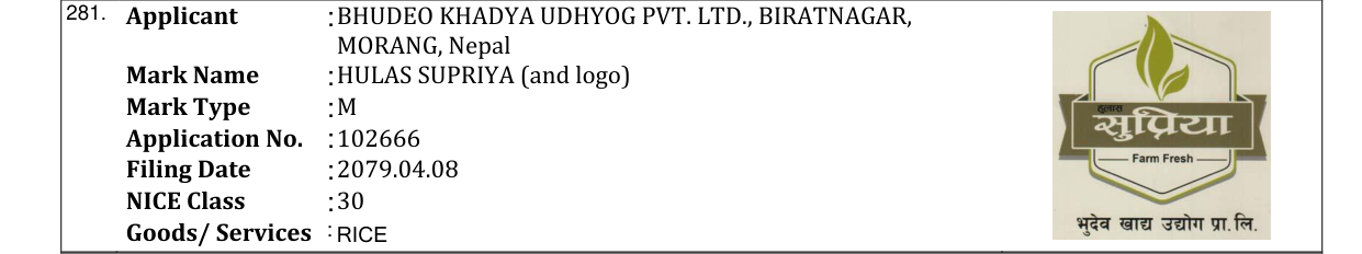 Original bulletin entry for HULAS SUPRIYA (and logo)