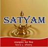 SATYAM (and logo) trademark logo