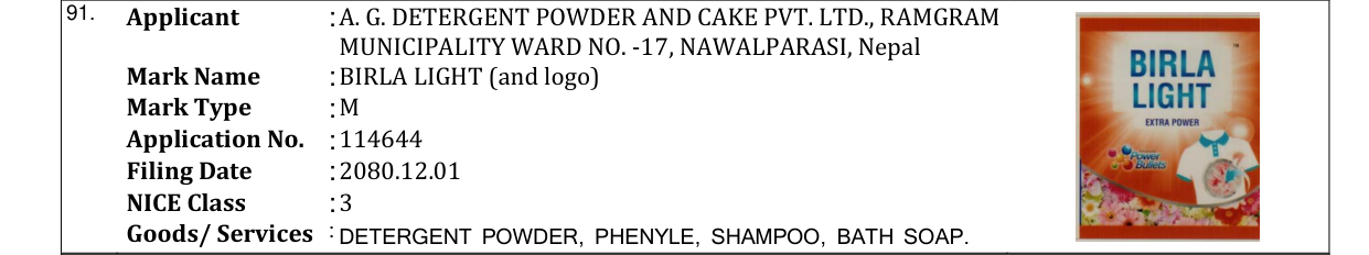 Original bulletin entry for BIRLA LIGHT (and logo)