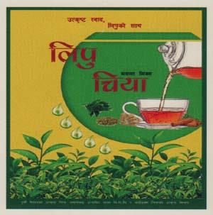 LIPU CHIYA (and logo) trademark logo