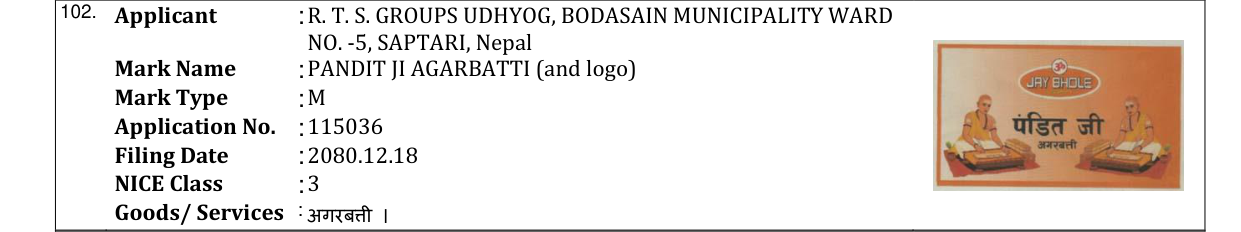 Original bulletin entry for PANDIT JI AGARBATTI (and logo)