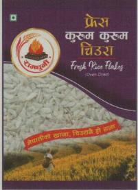 RAMDHUNI (and logo) trademark logo