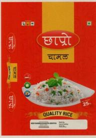 CHHAPRO CHAMAL (and logo) trademark logo
