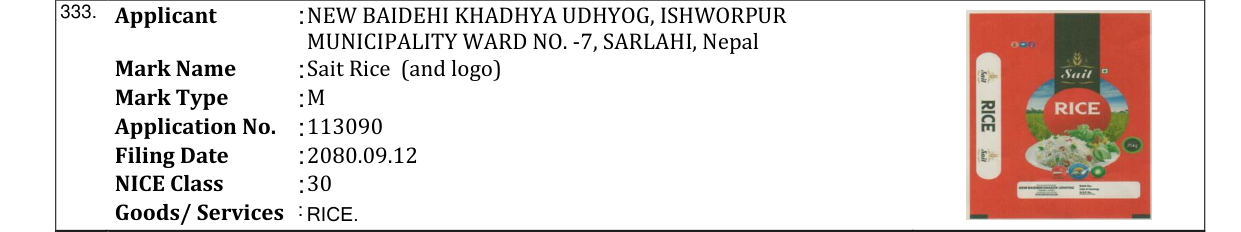 Original bulletin entry for Sait Rice (and logo)
