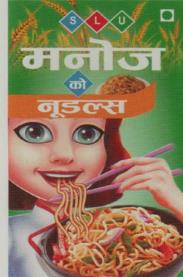 MANOJ KO NOODLES (and logo) trademark logo