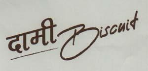 DAMI BISCUIT (and logo) trademark logo