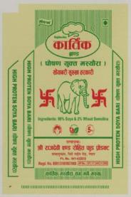 KARTIK BRAND (and logo) trademark logo