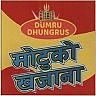 DUMRU DHUNGRUS (and logo) trademark logo