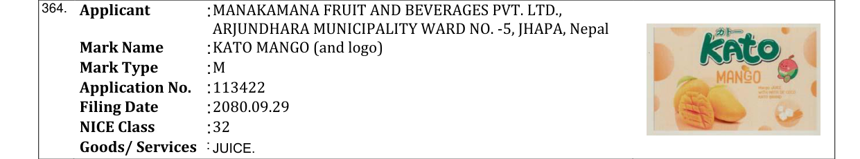 Original bulletin entry for KATO MANGO (and logo)