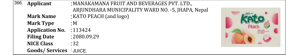 Original bulletin entry for KATO PEACH (and logo)