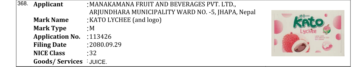 Original bulletin entry for KATO LYCHEE (and logo)