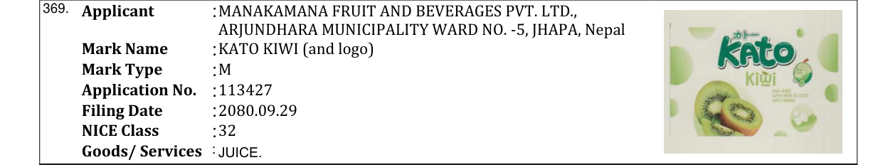Original bulletin entry for KATO KIWI (and logo)