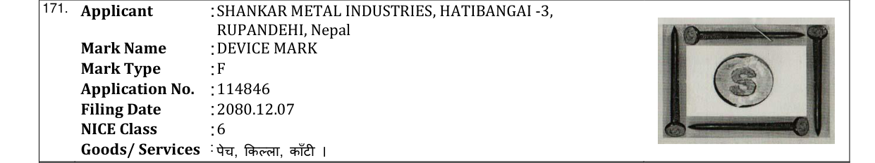 Original bulletin entry for DEVICE MARK