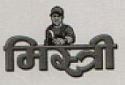 MISTRI (and logo) trademark logo