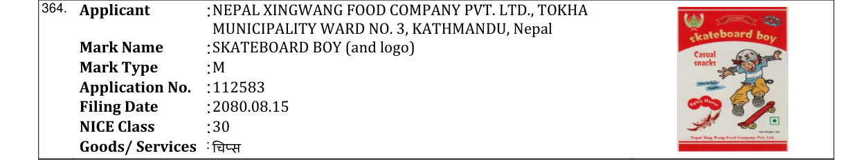 Original bulletin entry for SKATEBOARD BOY (and logo)