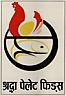 SHRADDHA PELLET FEEDS (and logo) trademark logo