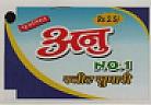 ANU NO. 1 SWEET SUPARI (and logo) trademark logo