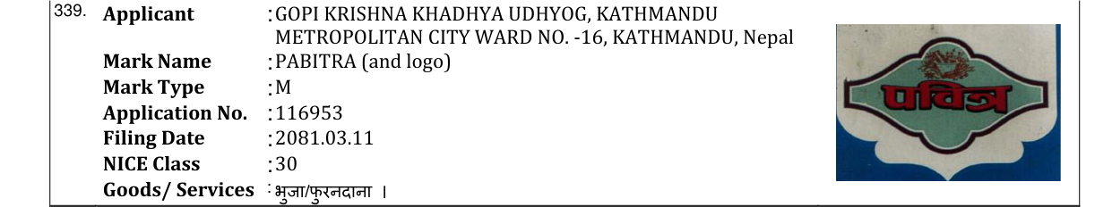 Original bulletin entry for PABITRA (and logo)