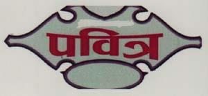 PABITRA (and logo) trademark logo