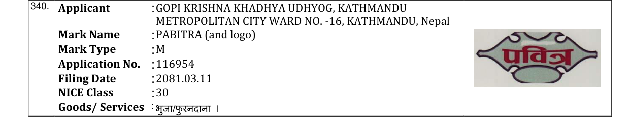 Original bulletin entry for PABITRA (and logo)