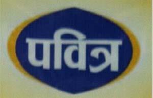 PABITRA (and logo) trademark logo