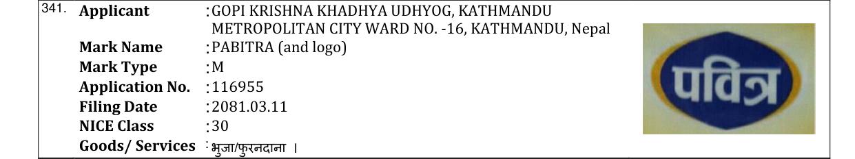 Original bulletin entry for PABITRA (and logo)