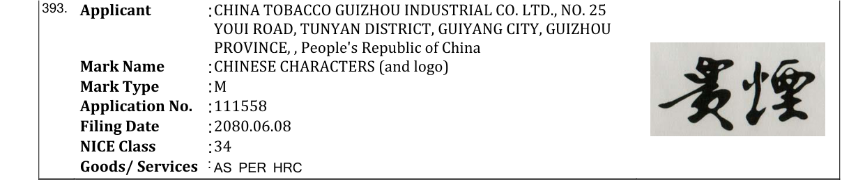 Original bulletin entry for CHINESE CHARACTERS (and logo)