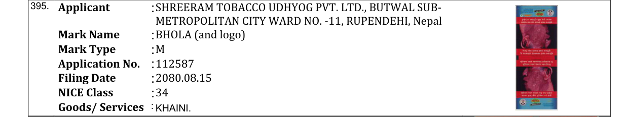 Original bulletin entry for BHOLA (and logo)