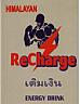 HIMALAYAN RECHARGE (and logo) trademark logo