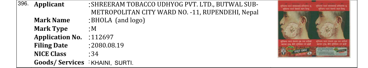 Original bulletin entry for BHOLA (and logo)