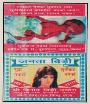 JANATA BIDI (and logo) trademark logo