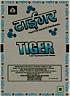 TIGER (and logo) trademark logo