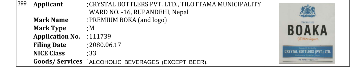 Original bulletin entry for PREMIUM BOKA (and logo)