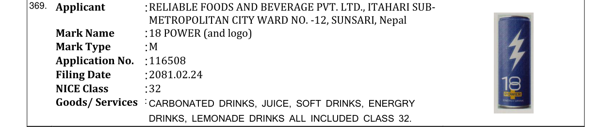 Original bulletin entry for 18 POWER (and logo)