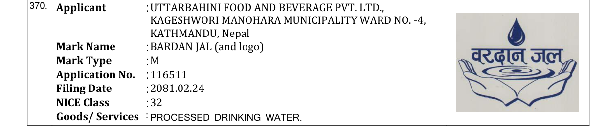 Original bulletin entry for BARDAN JAL (and logo)