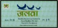 JALAWA (and logo) trademark logo