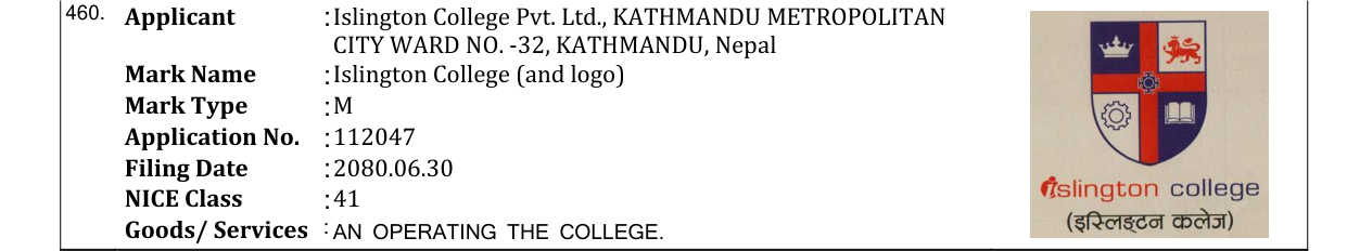 Original bulletin entry for Islington College (and logo)