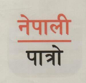 NEPALI PATRO (and logo) trademark logo