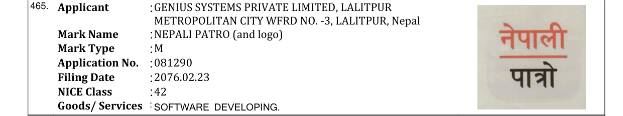 Original bulletin entry for NEPALI PATRO (and logo)