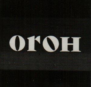 OROH (and logo) trademark logo